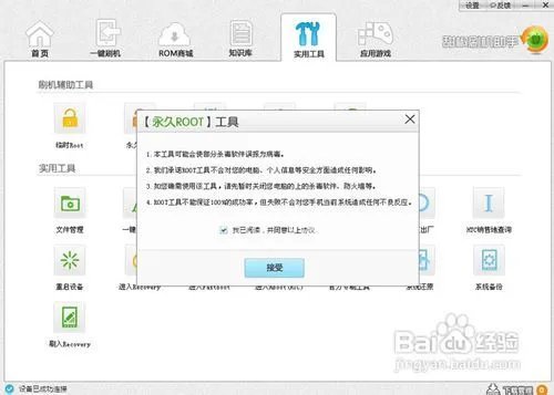 HTC G20刷机详细教程