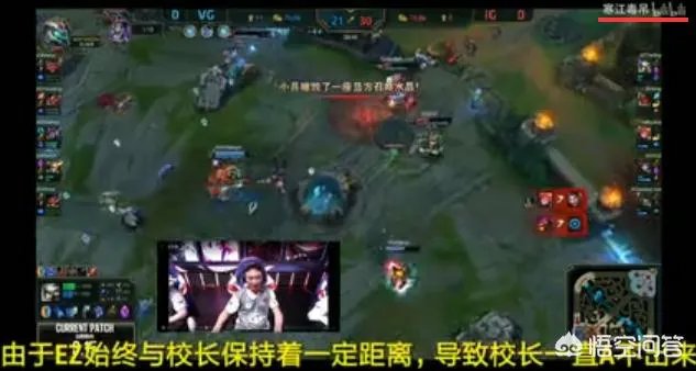 IG对阵VG,王校长在麦克疯里说“我A不出来啊”,对此你怎么看?