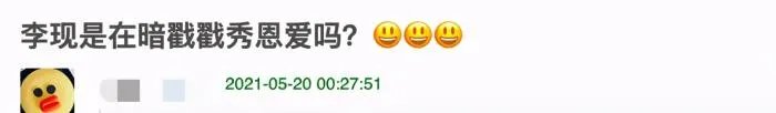 李现王紫璇又传恋情 李现的女朋友王紫璇