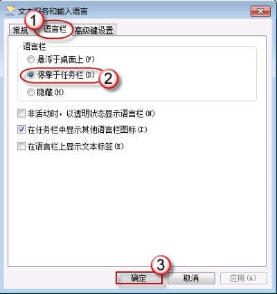 如何显示语言栏?