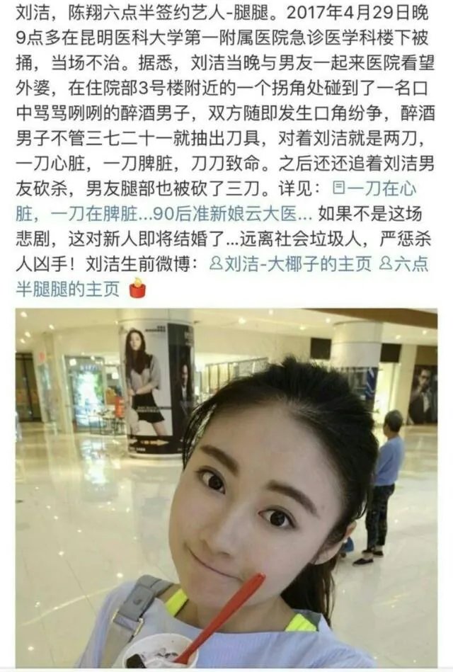 陈翔六点半腿腿发生了什么事?听说她去世了,真的假的?