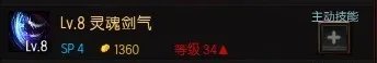 疾风之刃剑魔加点刷图全方面攻略分享