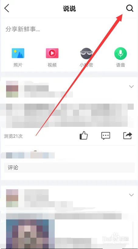 手机qq时间轴在哪,怎么打开qq空间时间轴