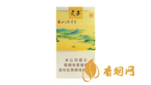 天子千里江山细支多少钱一盒香烟价格一览