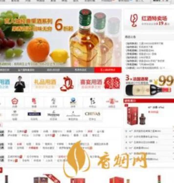 卖酒的网上都有哪些网址 正规的买酒网站有哪些