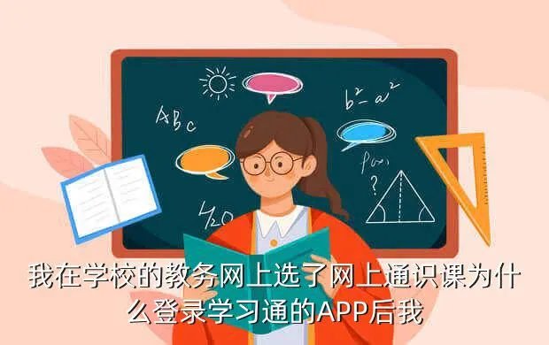 辽宁信息职业技术学院教务处,我是辽宁装备制造职业技术学院的学生 学数控 马上面临实习 请问都有