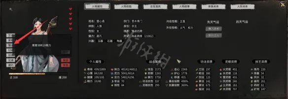 《鬼谷八荒》连心结有什么用?连心结功能介绍