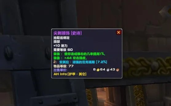 魔兽世界冰霜之王埃霍恩掉落什么？