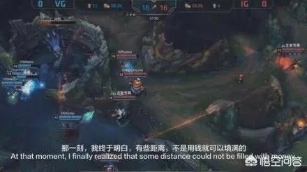 IG对阵VG,王校长在麦克疯里说“我A不出来啊”,对此你怎么看?