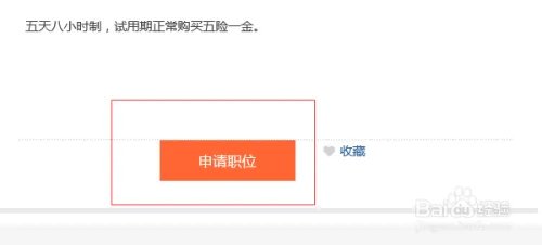 怎么在易工作应届生求职网上投简历?