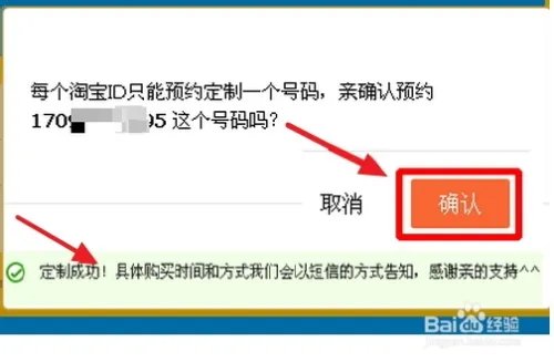 阿里通信170号段私人定制亲心卡靓号怎样预约?