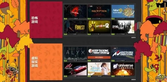 《steam》秋季特惠有哪些游戏?2021秋季特惠游戏推荐