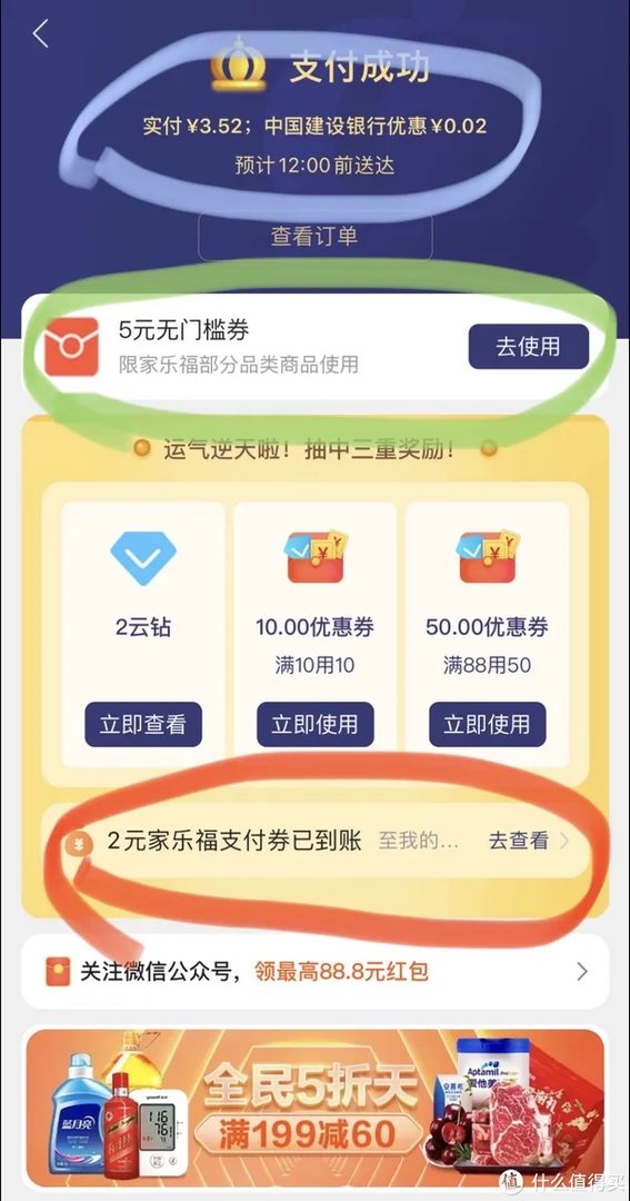 别苦恼!手把手教你苏宁无敌券的正确使用方法