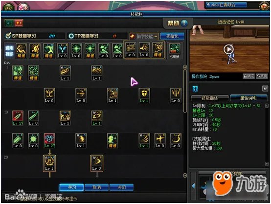 《DNF》2018阿修罗技能加点