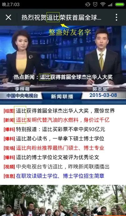 愚人节怎么在微信里整人
