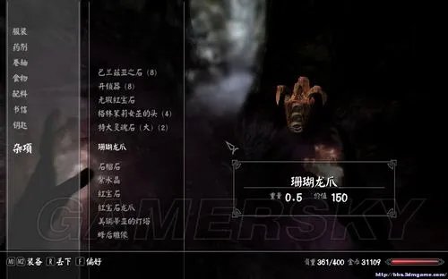 《上古卷轴5:天际》部分难点任务攻略