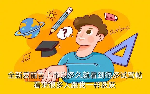 新爱丽舍试驾,全新爱丽舍开始在欧洲试驾了