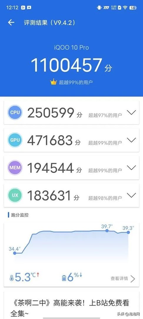 2k10时间修改器(真正进入十分钟充满电的时代)
