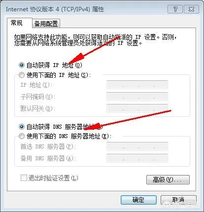 IP地址与网络上其他系统有冲突,什么都打不开,怎么解决?