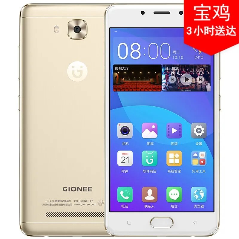 金立(gionee)S10B手机( 樱花金 4GB+64GB版 全网通) 京东1599元(满送)