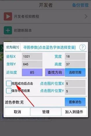 游戏辅助怎么制作 制作教程