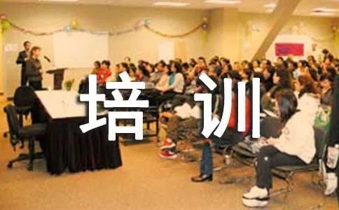 团队拓展培训方案
