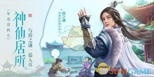 《问道》每周探案任务完成大全