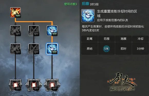 咒术师PVE加点推荐 正确加点姿势解析