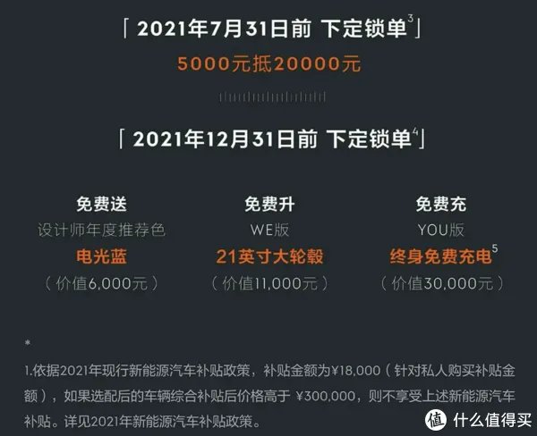 新车速递:极氪001开启预订