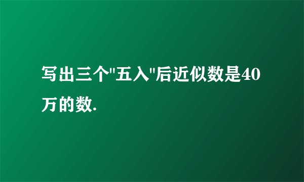写出三个