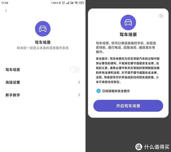 小米手机功能