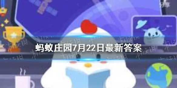 有俗语说“猫有九条命”,这是真的吗 蚂蚁庄园今日答案7.22
