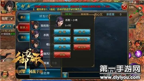 御龙在天手游怎么结婚 具体结婚流程一览