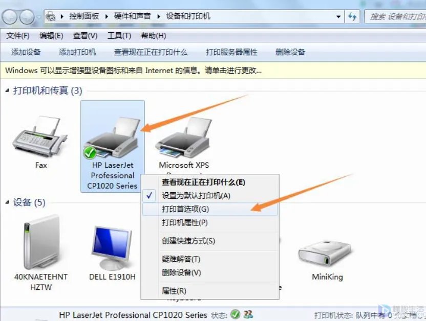 彩色打印机如何设置只打印黑白