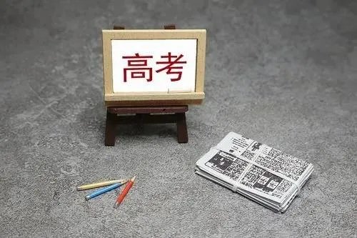 2020年高考文科分数线