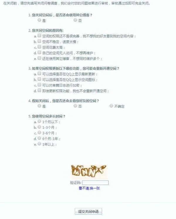 QQ空间关闭网址?