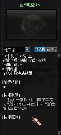 dnf崩山击怎么开花?