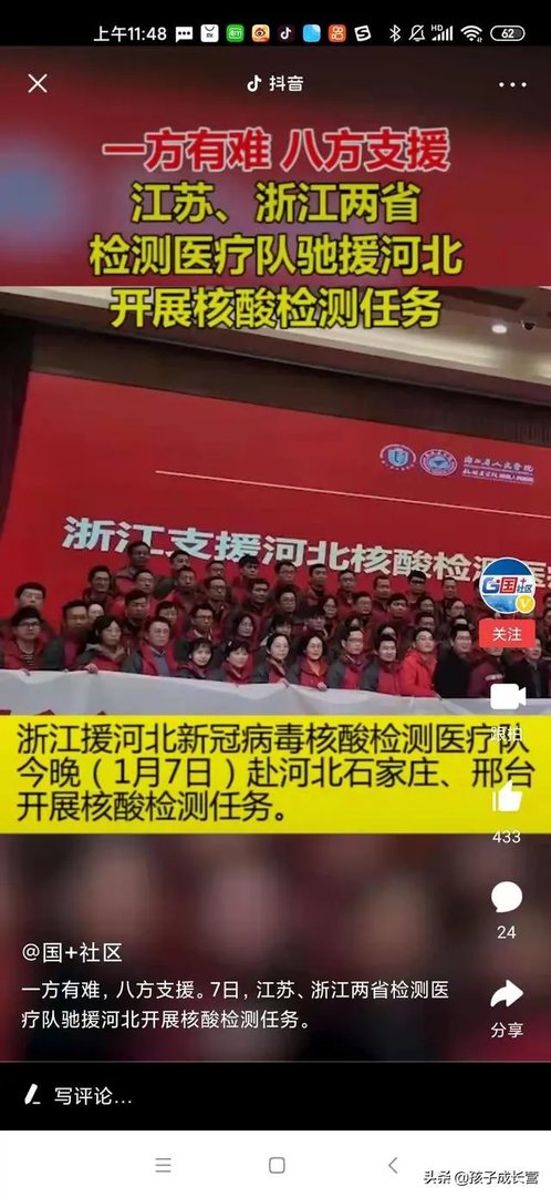 河北会和去年的武汉一样，封城吗？