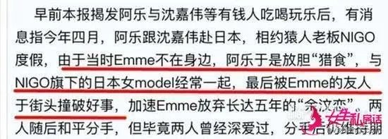 余文乐的老婆是谁？