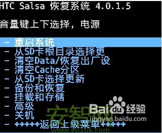 HTC G15刷机教程