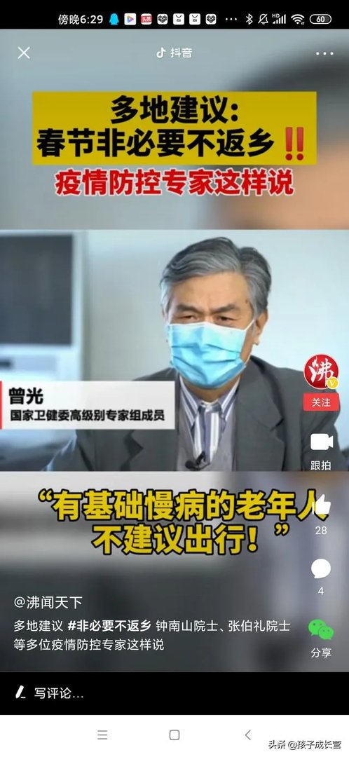 河北会和去年的武汉一样，封城吗？