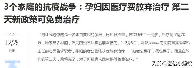 浙江商人在非洲确诊新冠肺炎后,花270万元包机回国治疗后病情转轻,你怎么看?