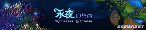 《永夜幻想曲》游民星空点评：独立RPG的清风