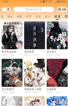 看国漫的免费动漫软件推荐