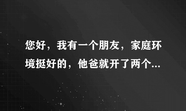 您好，我有一个朋友，家庭环境挺好的，他爸就开了两个公司，公司负责人都是他爸，然后现在大学毕业了，他爸想让他直接去管理一家公司，还想把公司的负责人改为他，但是他觉得改不改都没有什么特殊的含义，我想请问企业负责人变更是什么意思？企业负责人变更需要登记吗?
