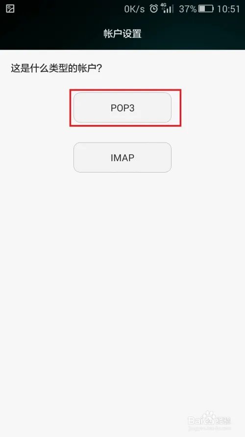 安卓(Android)手机如何登录Gmail邮箱
