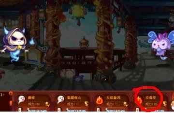 (洛克王国)蓝焰骷髅如何战胜五毒兽