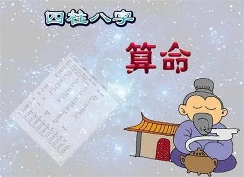 算卦可信吗 算命先生说的为什么那么准