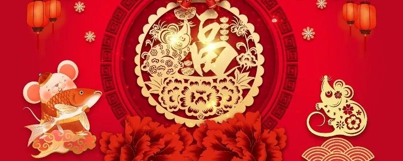 2020年属鼠人的全年运势 2020年属鼠运程完整版