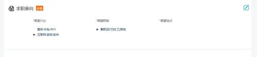 怎么在易工作应届生求职网上投简历?
